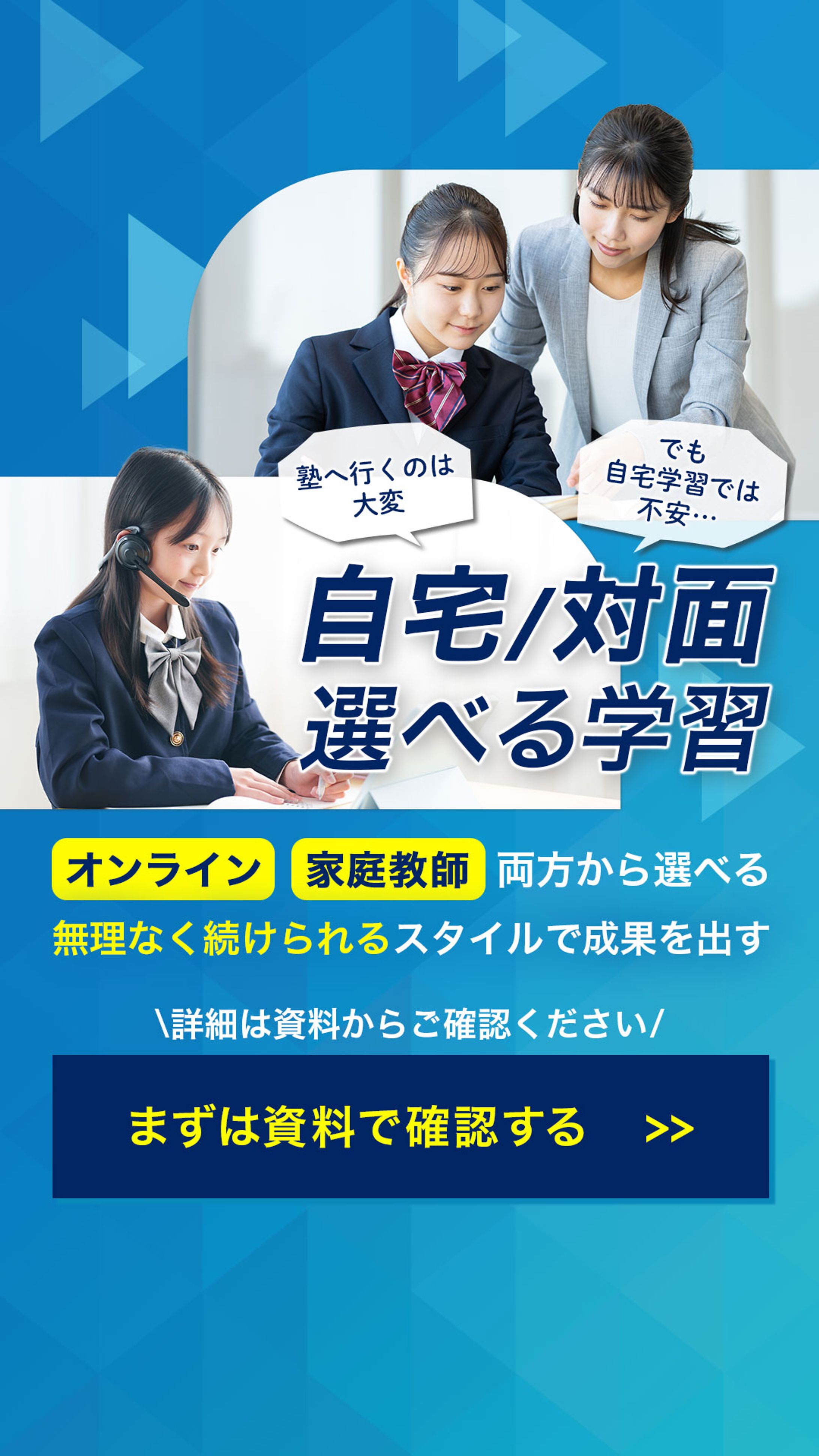 バナー：学習塾-1