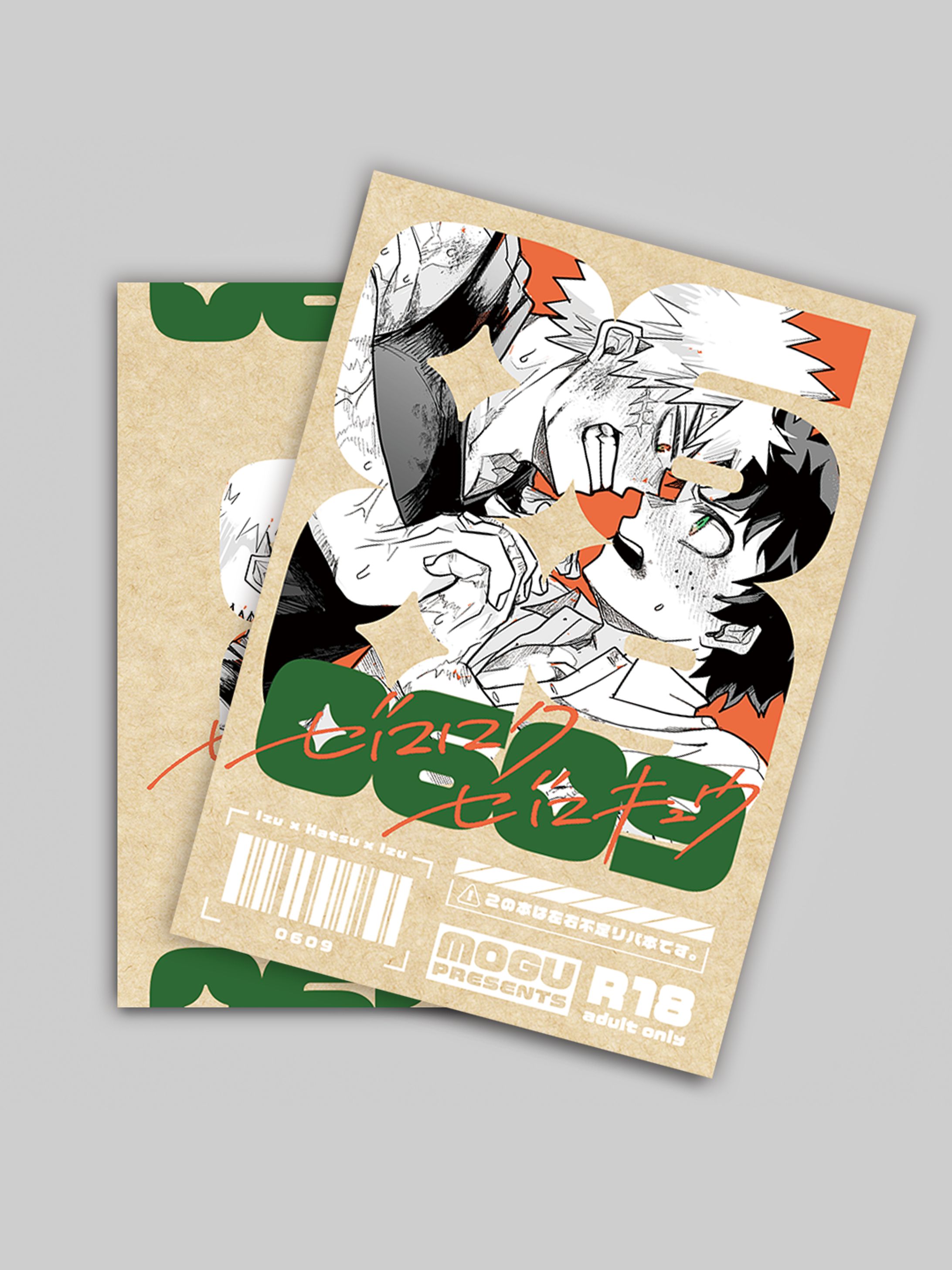 同人誌デザインNo.61-1