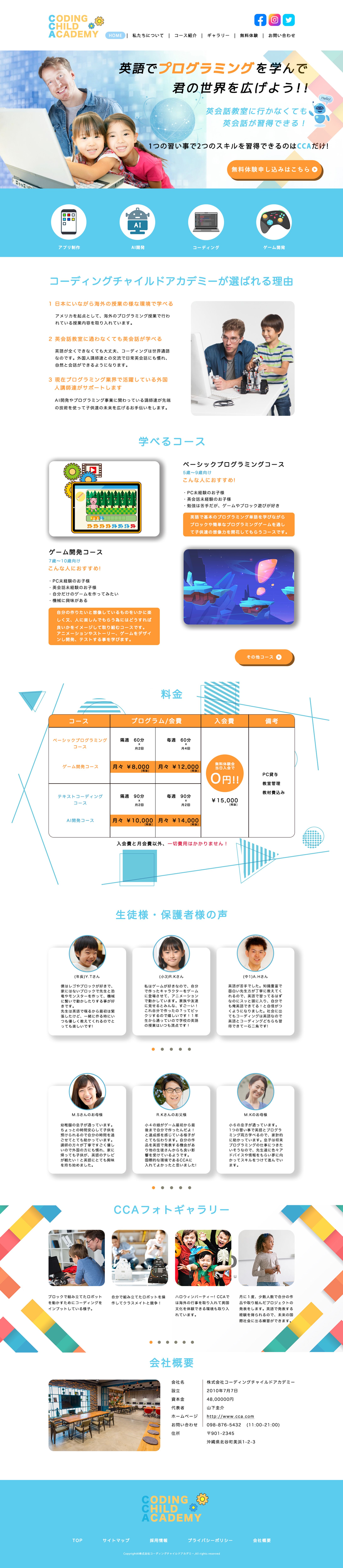 コーディング教室 Webデザイン-1