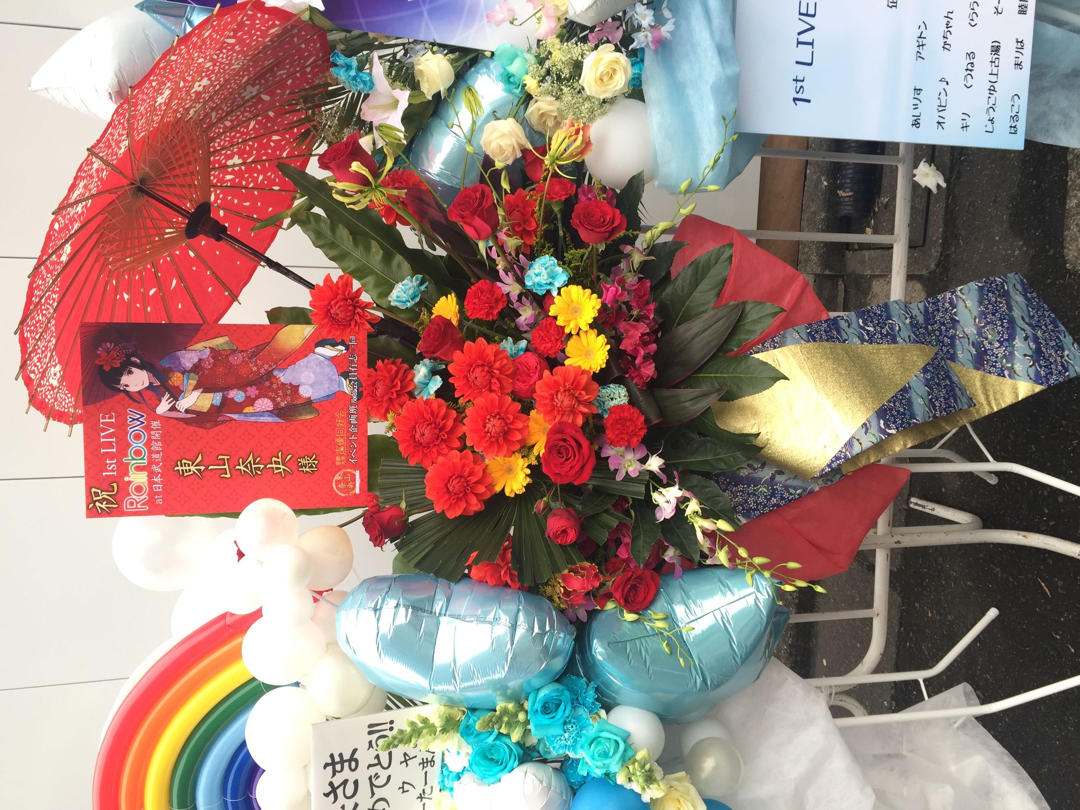 東山奈央 1st LIVE  フラワースタンド-1