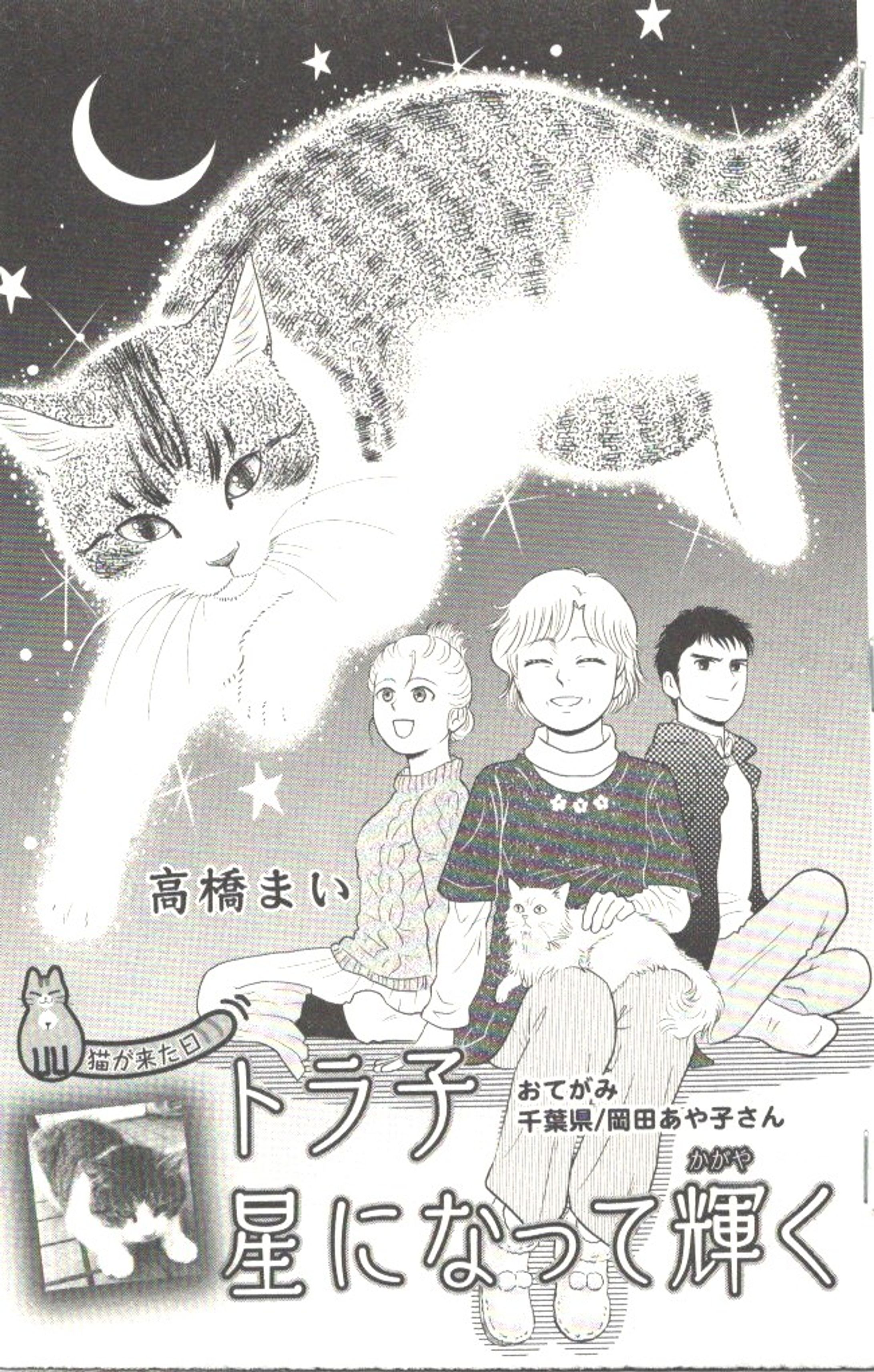 【商業猫漫画】６-1