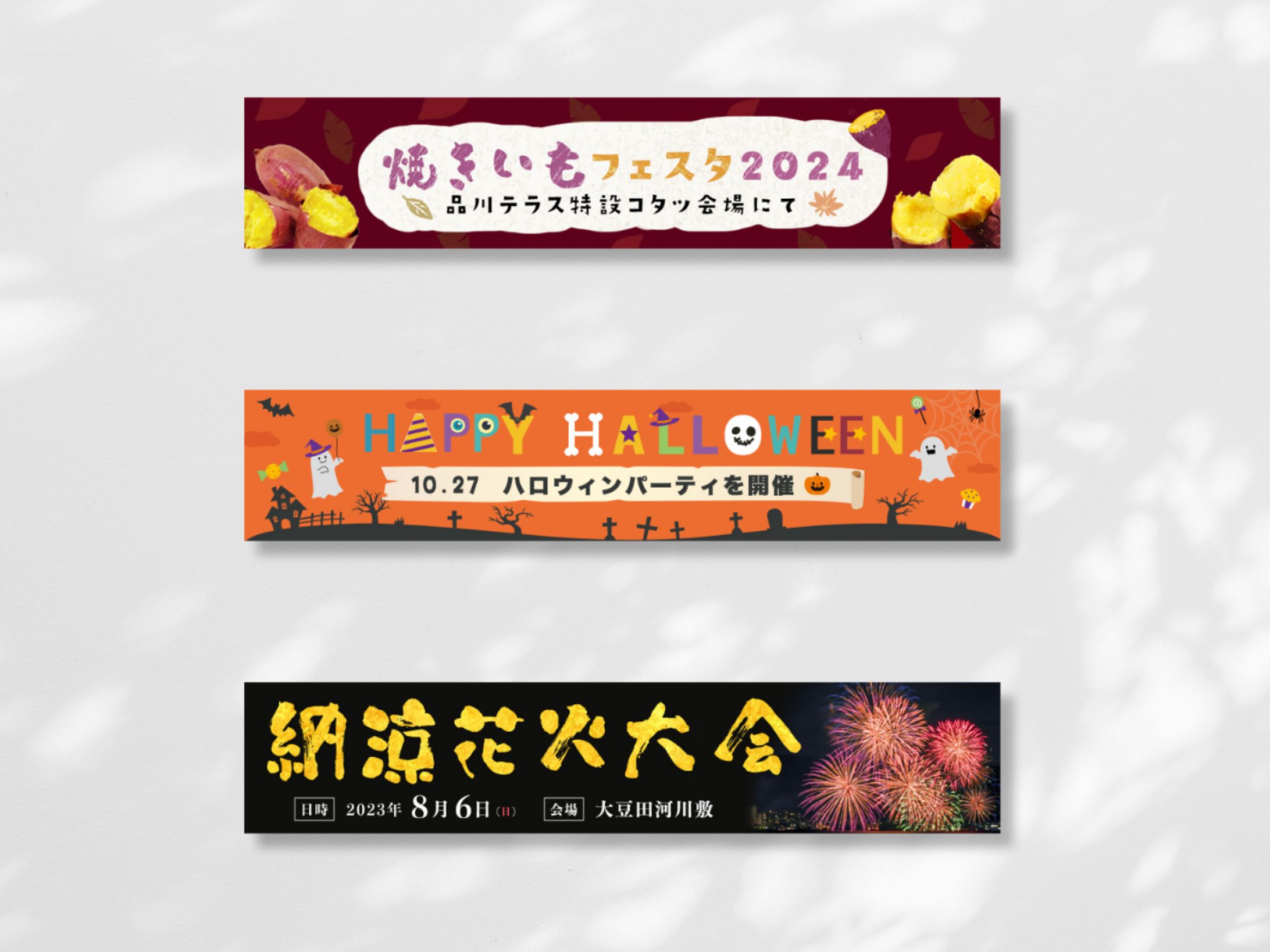 バナー：フェス-1