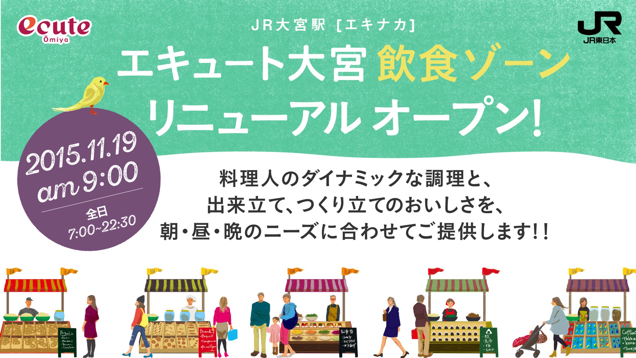 ecute・トレインチャンネル-1