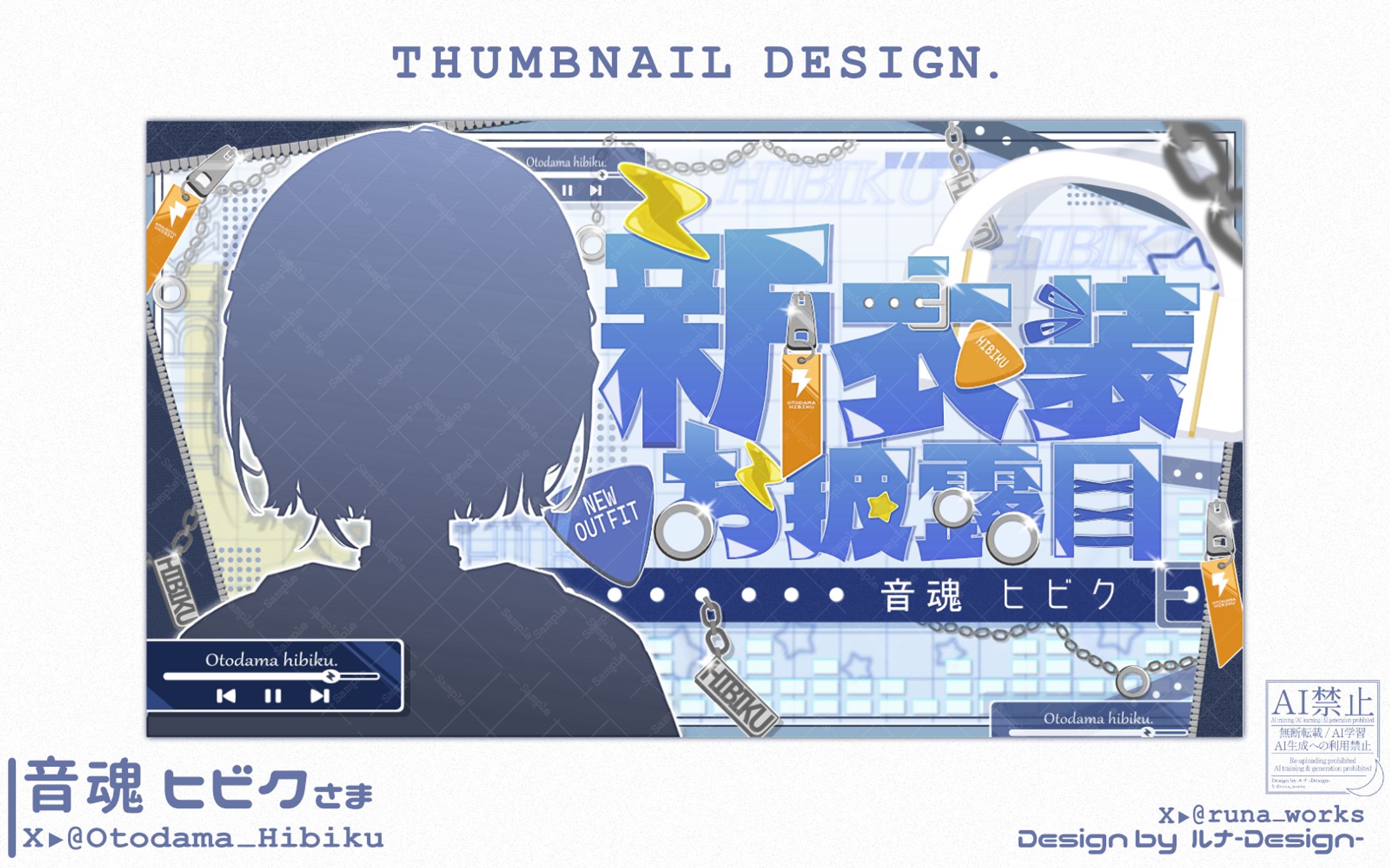 THUMBNAIL / 音魂 ヒビク-1