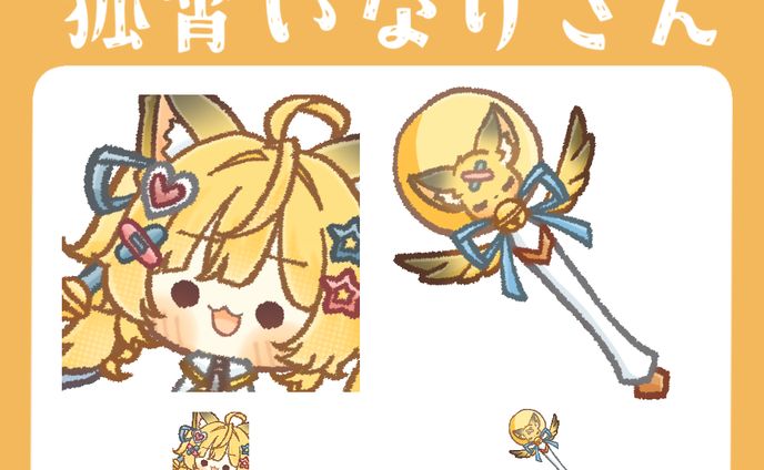 【狐宵いなりさん】スタンプイラスト【配信者さん】