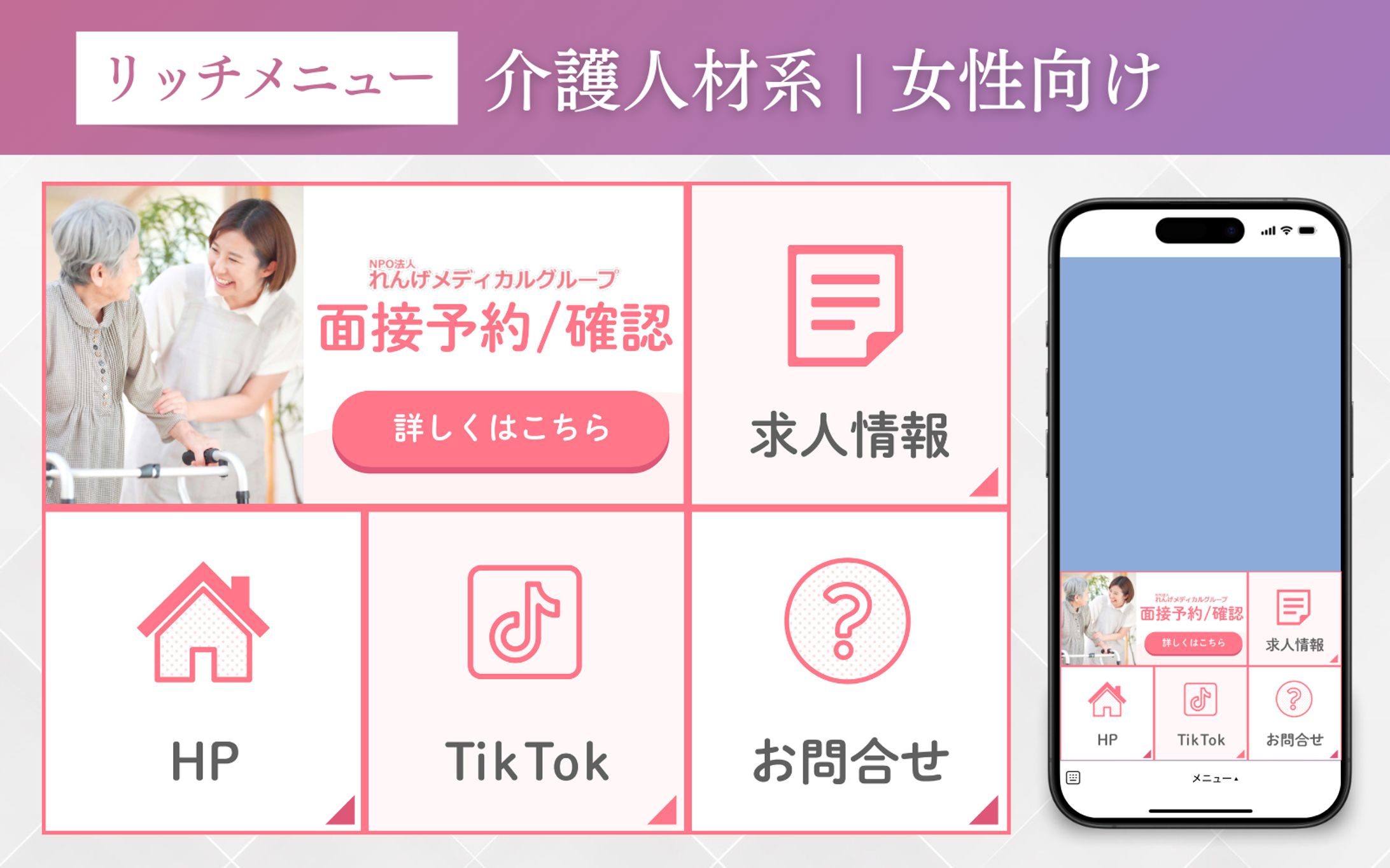 介護人材系 | 女性向け-1