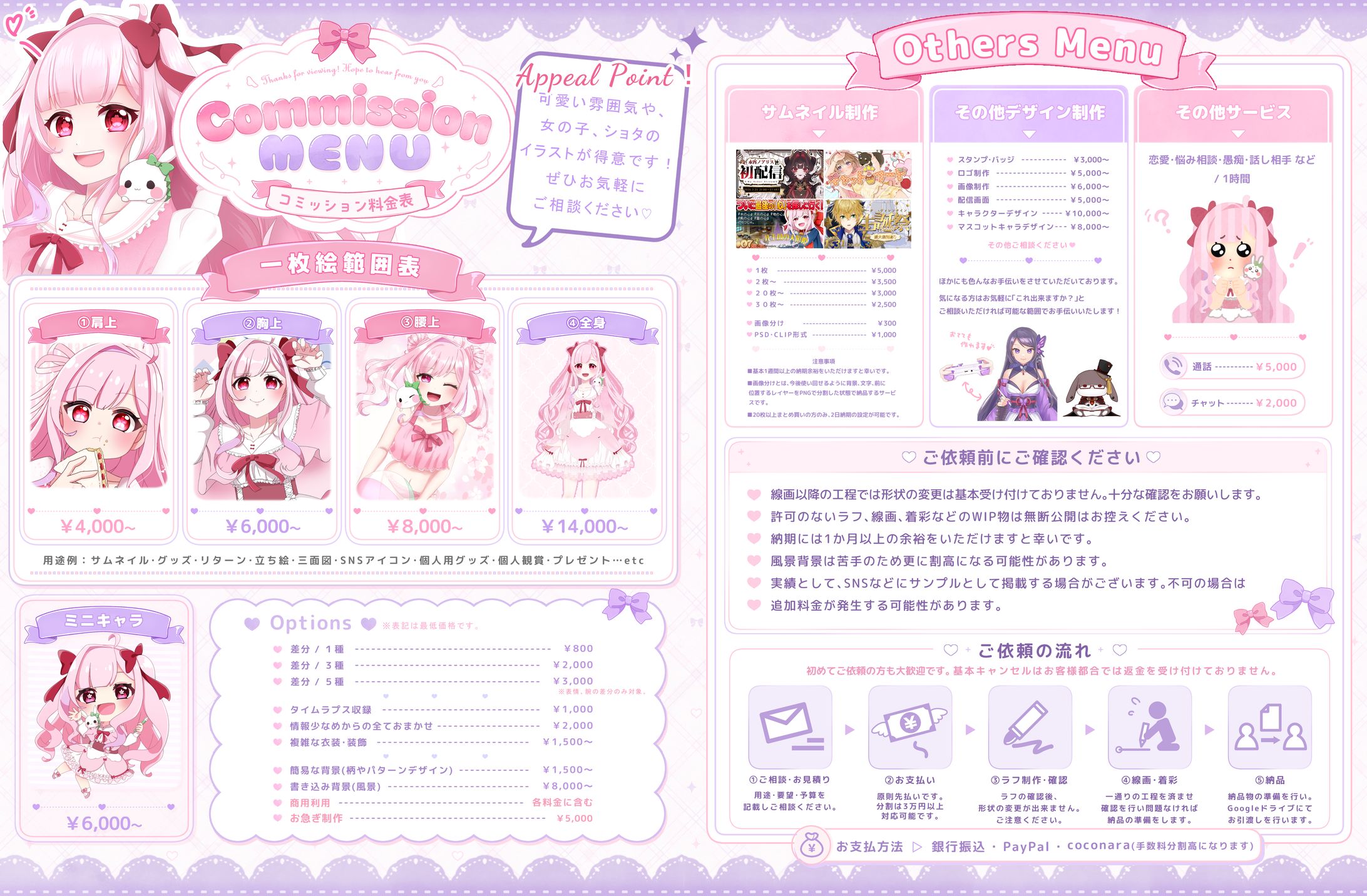 料金表2026年 6月～-1