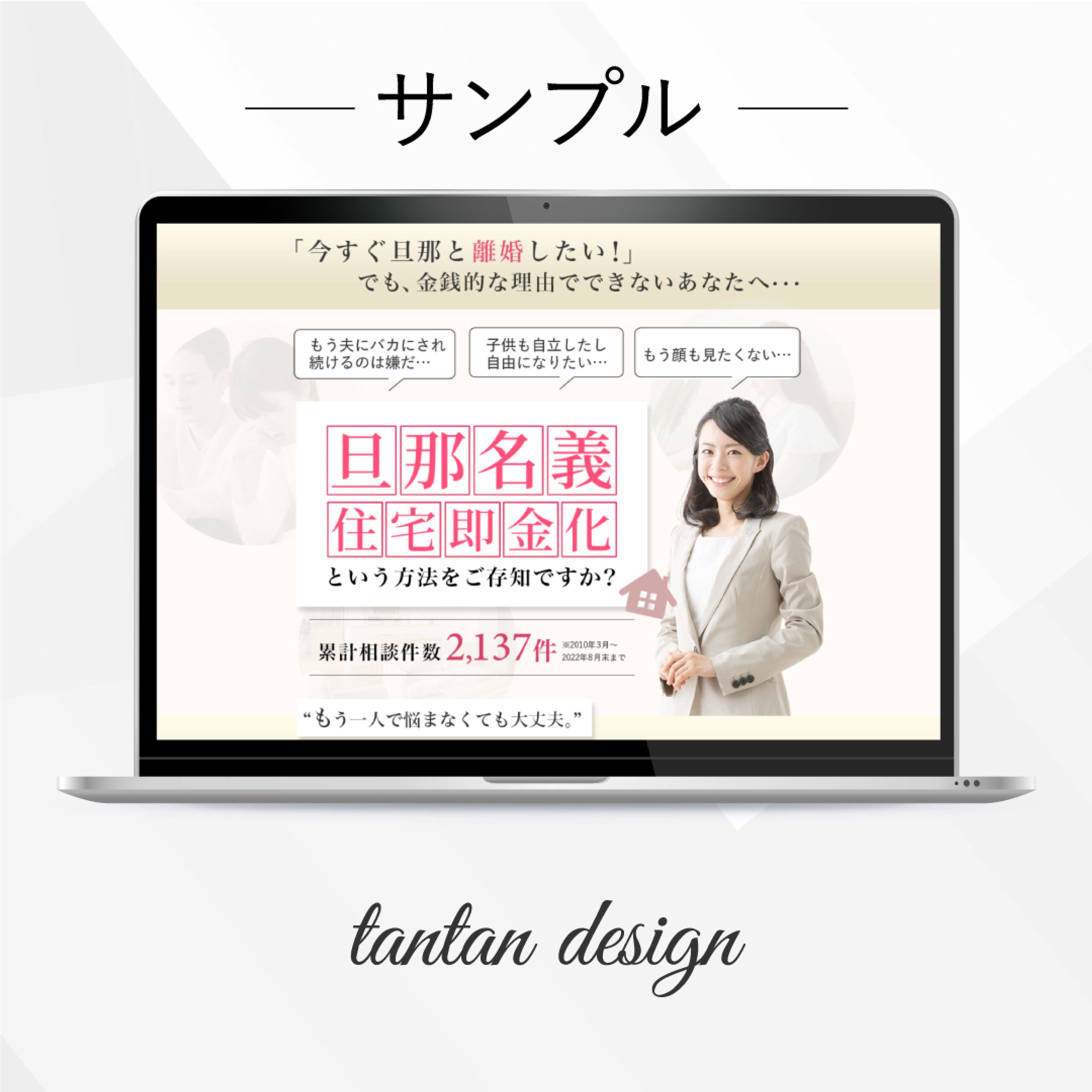 【サンプル】離婚LP-1