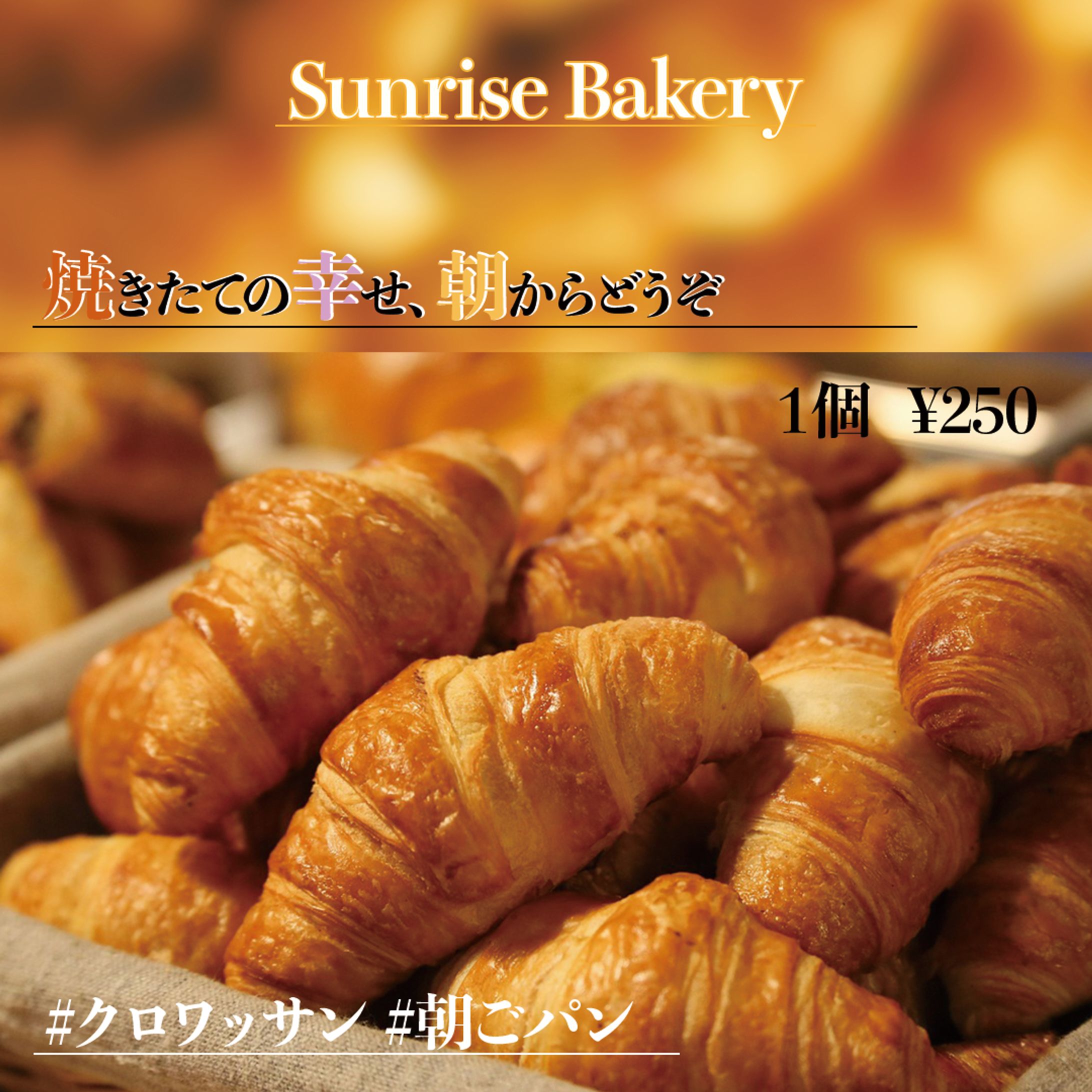 パン屋のフィード-1