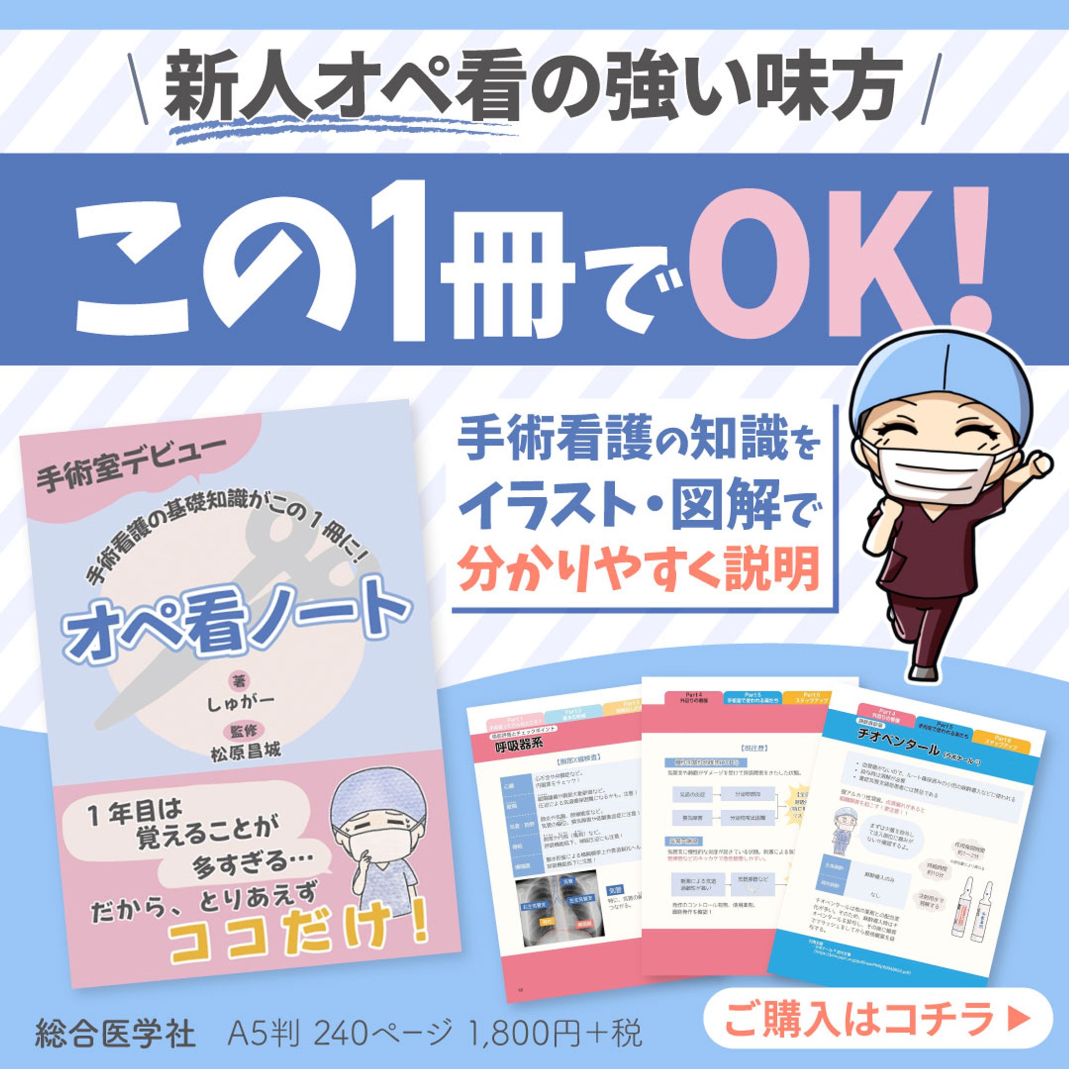 HP掲載用書籍紹介バナー　スマホサイズ-1