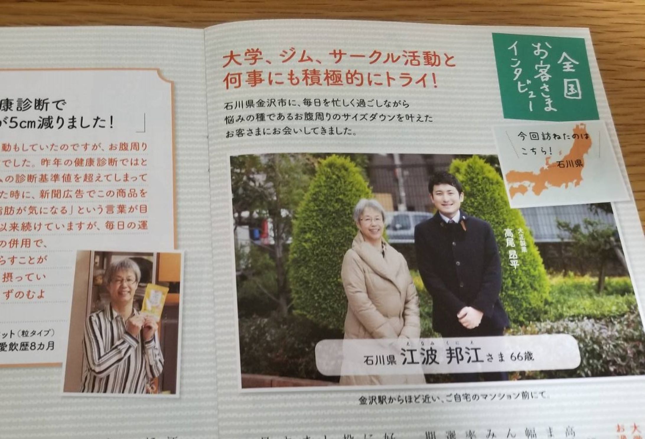 大正製薬ダイレクト様-1