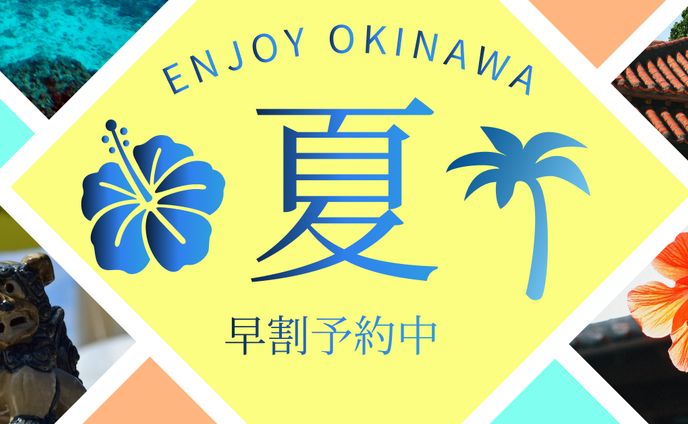 ENJOY OKINAWA