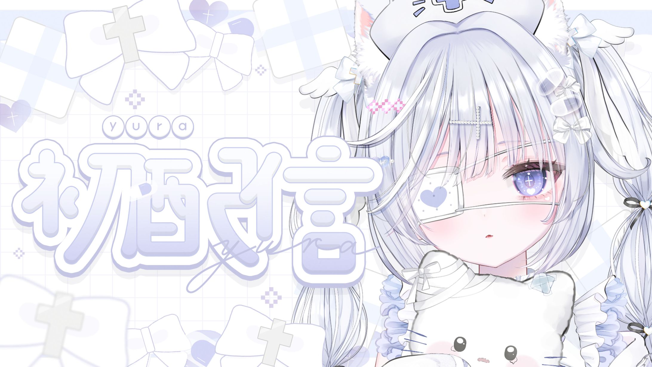 癒良様 / サムネイル-1