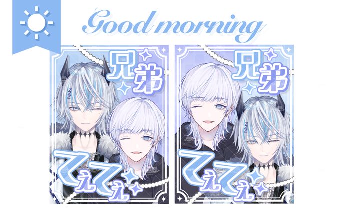東雲 スイ様┊︎てぇてぇおはV画像