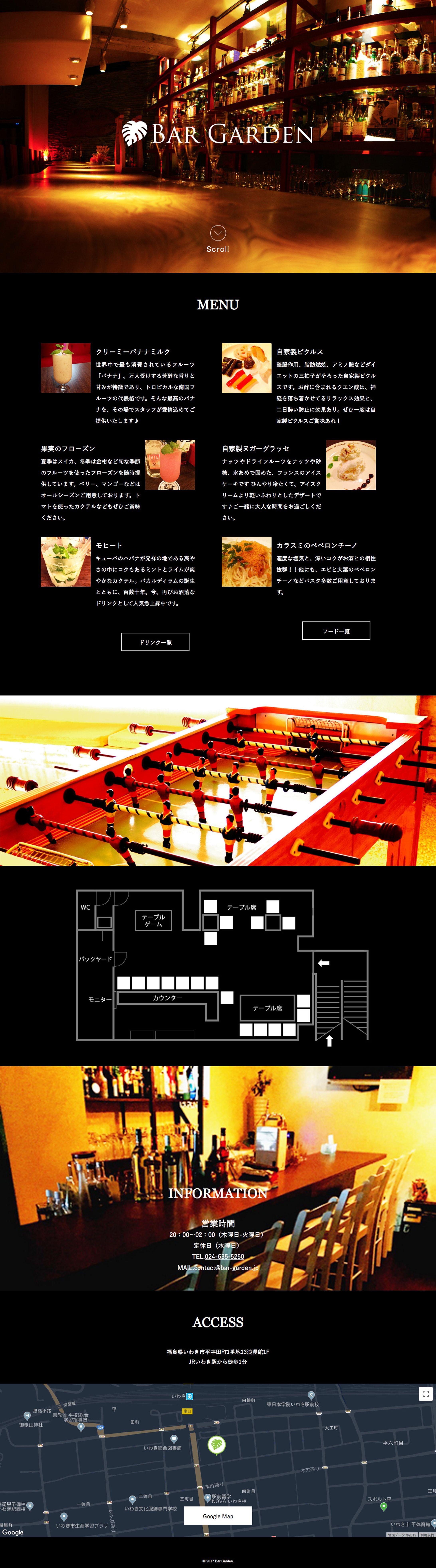 【aest】BAR GARDEN様webサイト-1
