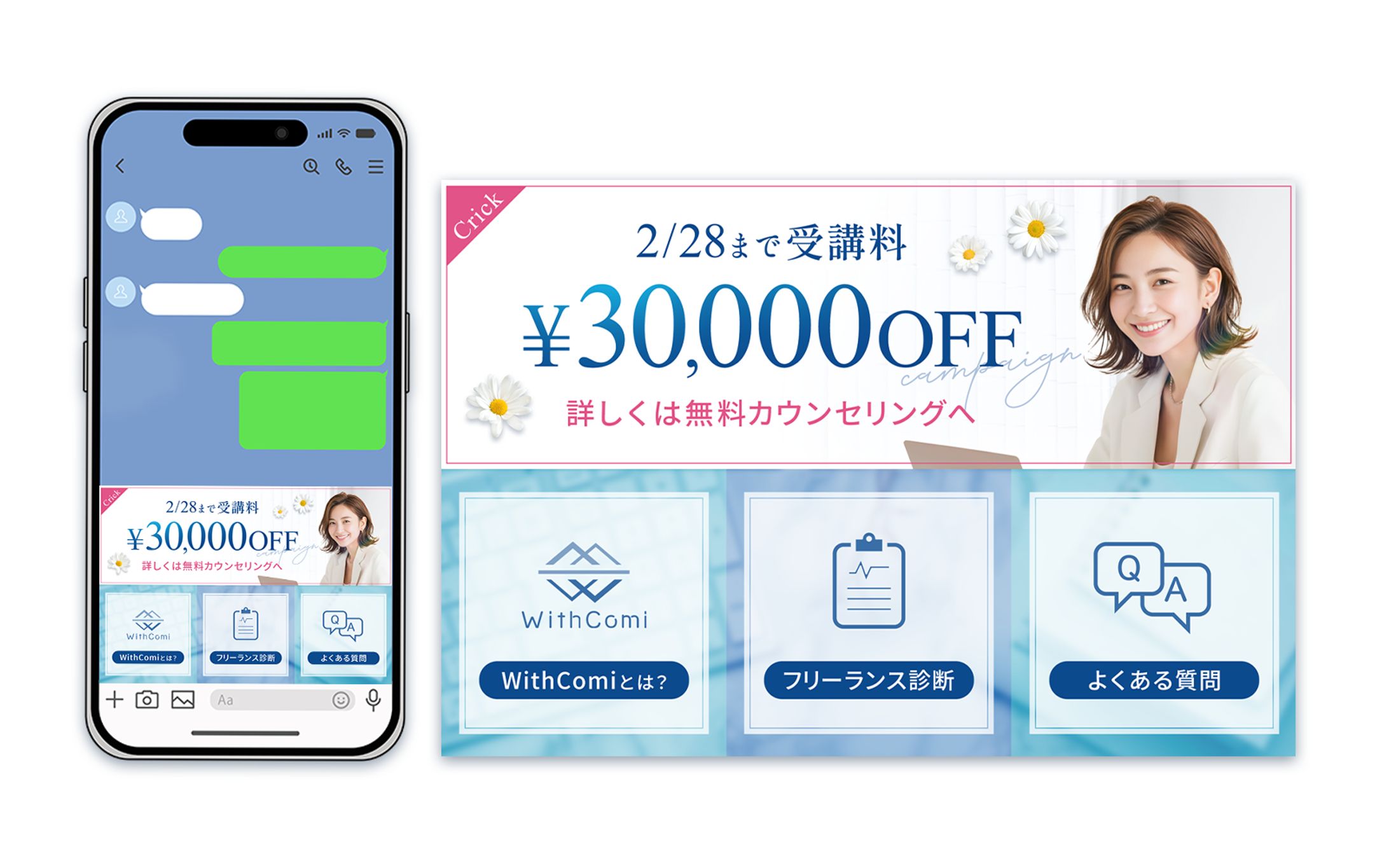 【ご依頼】リッチメニュー-1