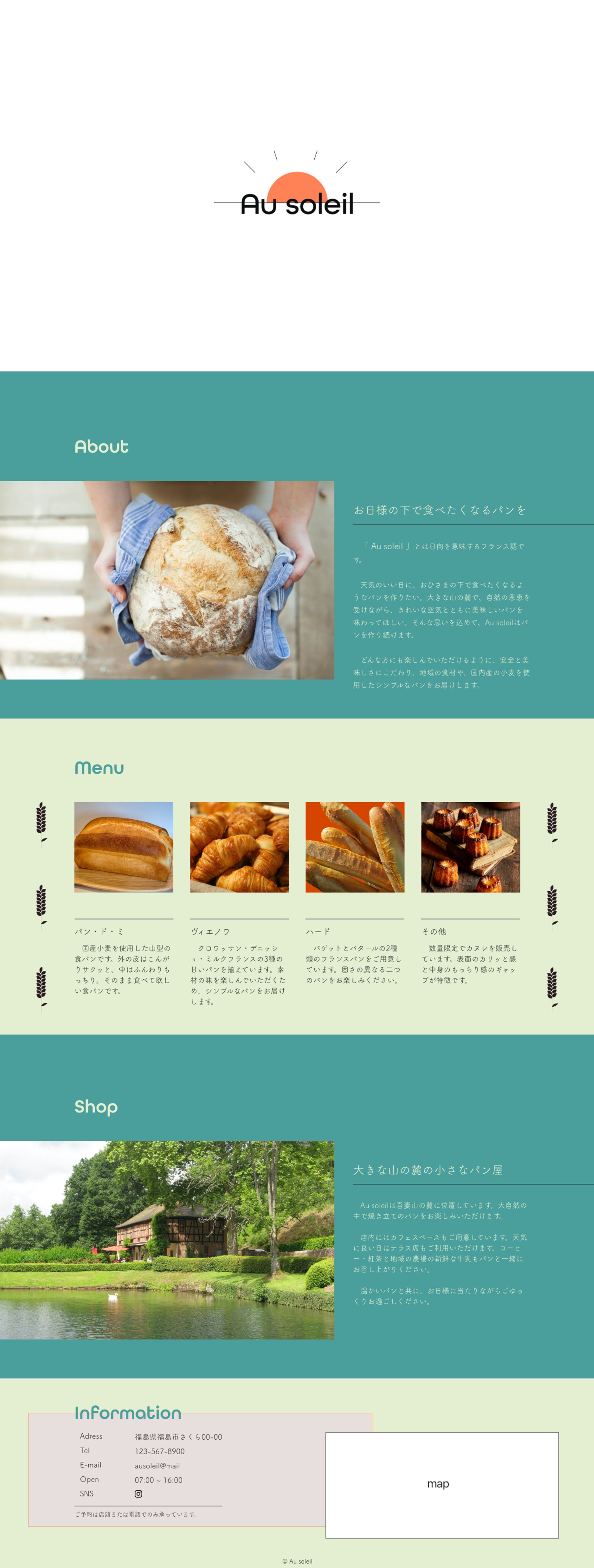Au soleil (架空パンショップWebサイト制作)-1