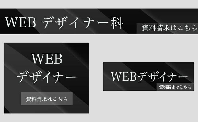 学校のバナーをオリジナルで作成