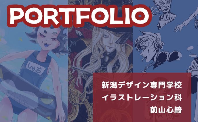 表紙と自己紹介