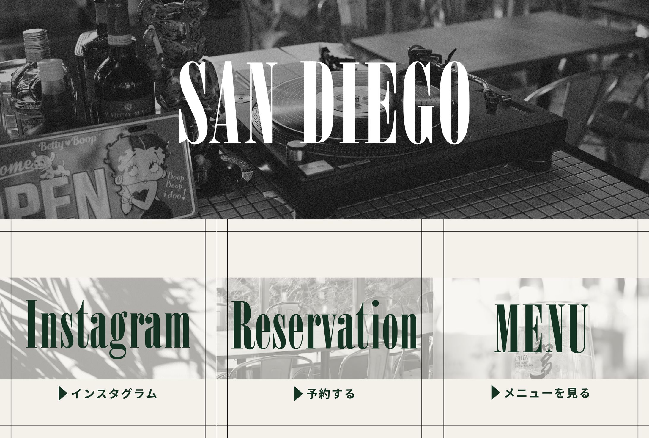 中目黒BAR SANDIEGO LINEリッチメニュー-1