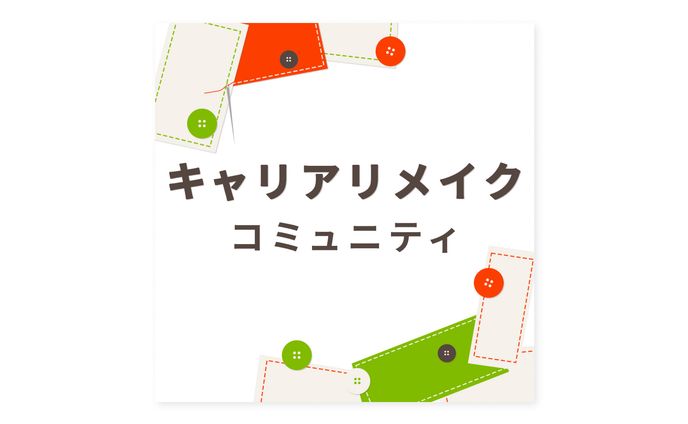 アイコンリング、コミュニティ運営