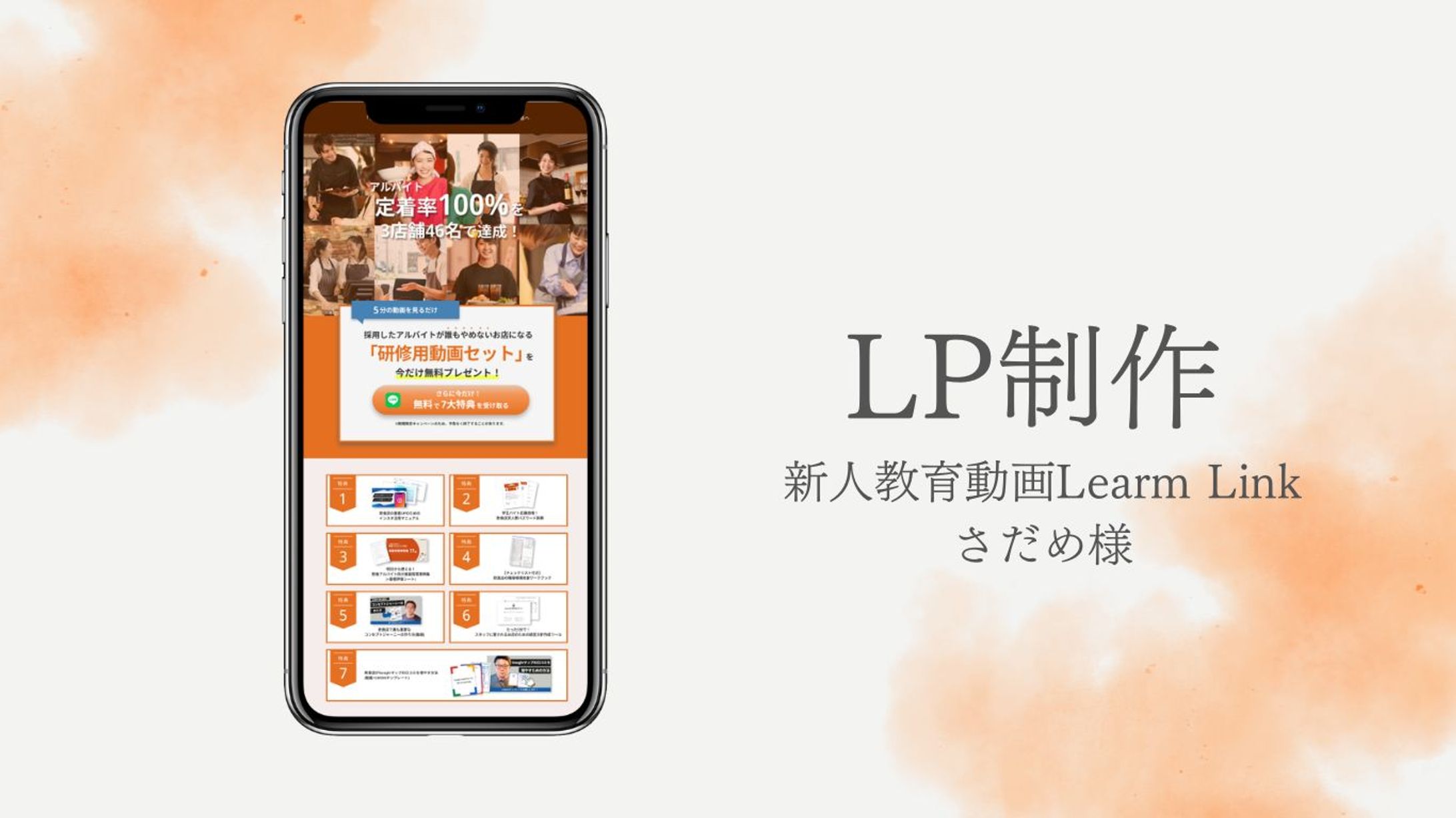 LP制作（さだめ様）-1