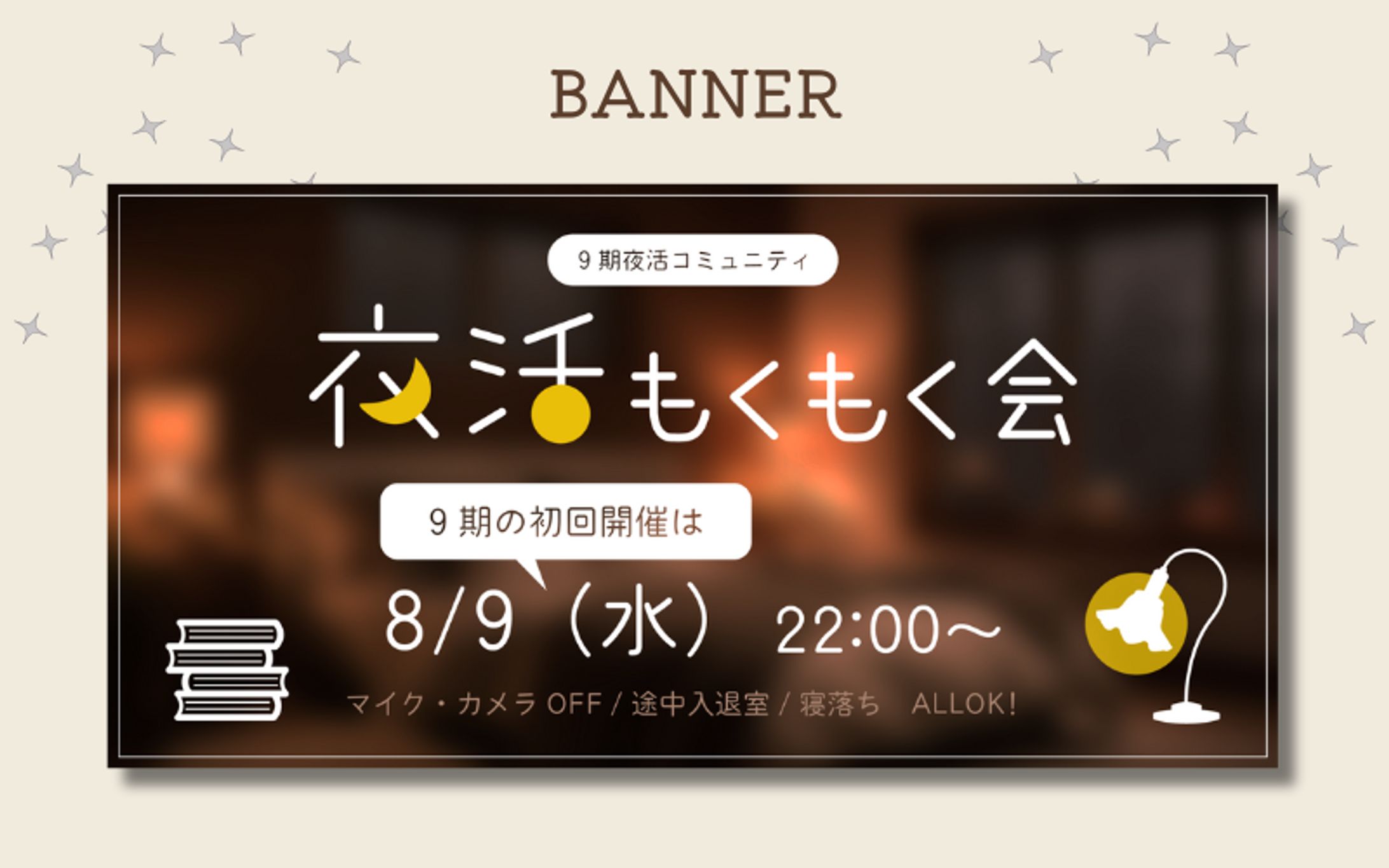 【実案件/バナー】コミュニティ企画バナー-1