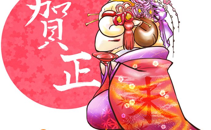 年賀状干支