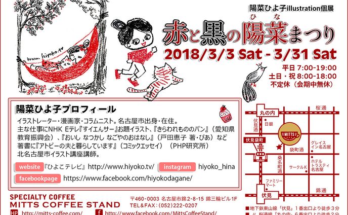 2018年、fa