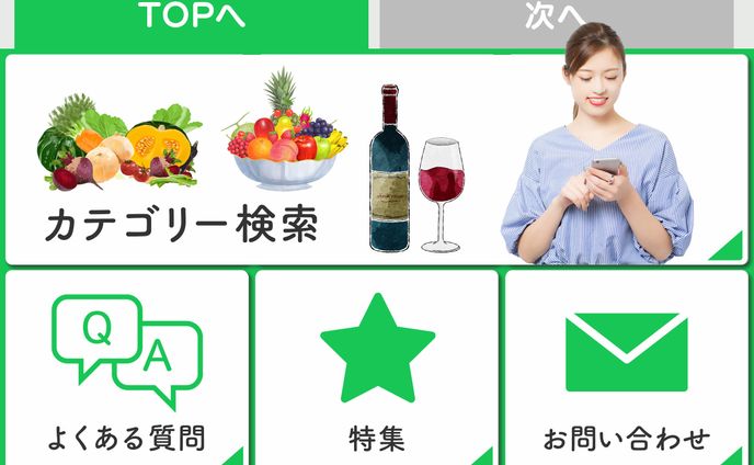 lineリッチメニュー