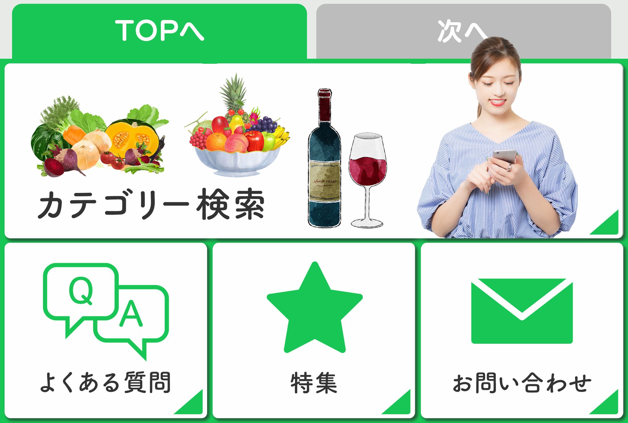 lineリッチメニュー-1
