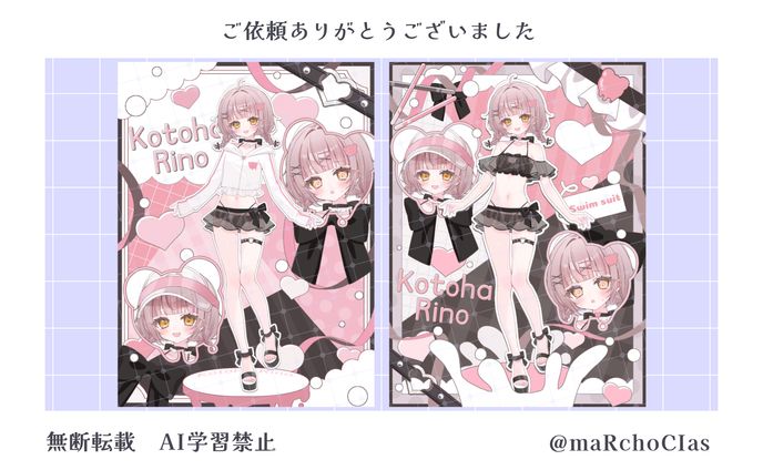 立ち絵公開画像／琴葉りの様