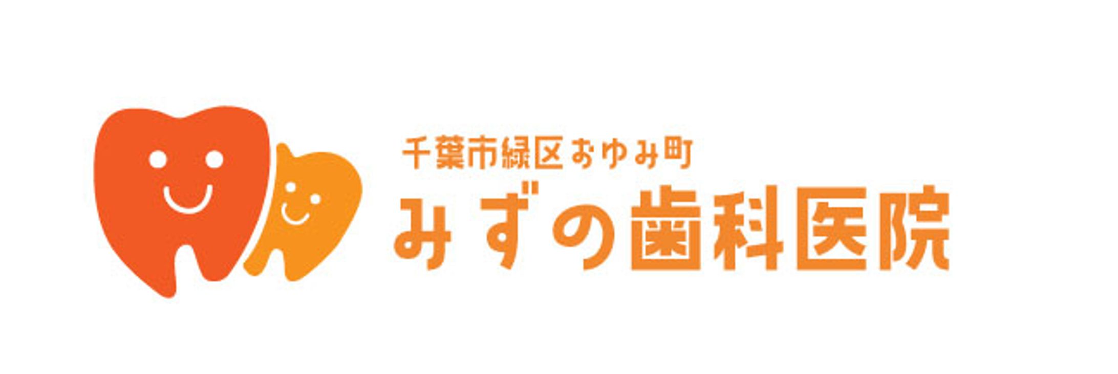 歯科医院【ロゴ】-1