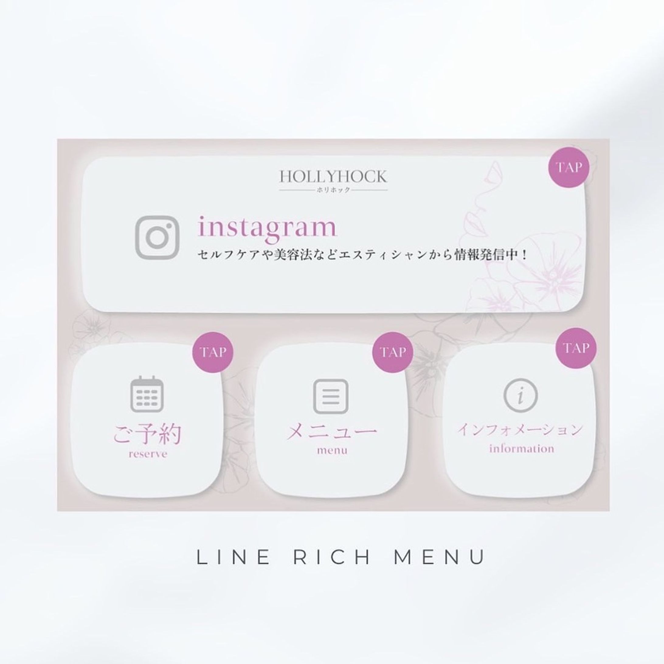 LINEリッチメニューデザイン〜構築-1