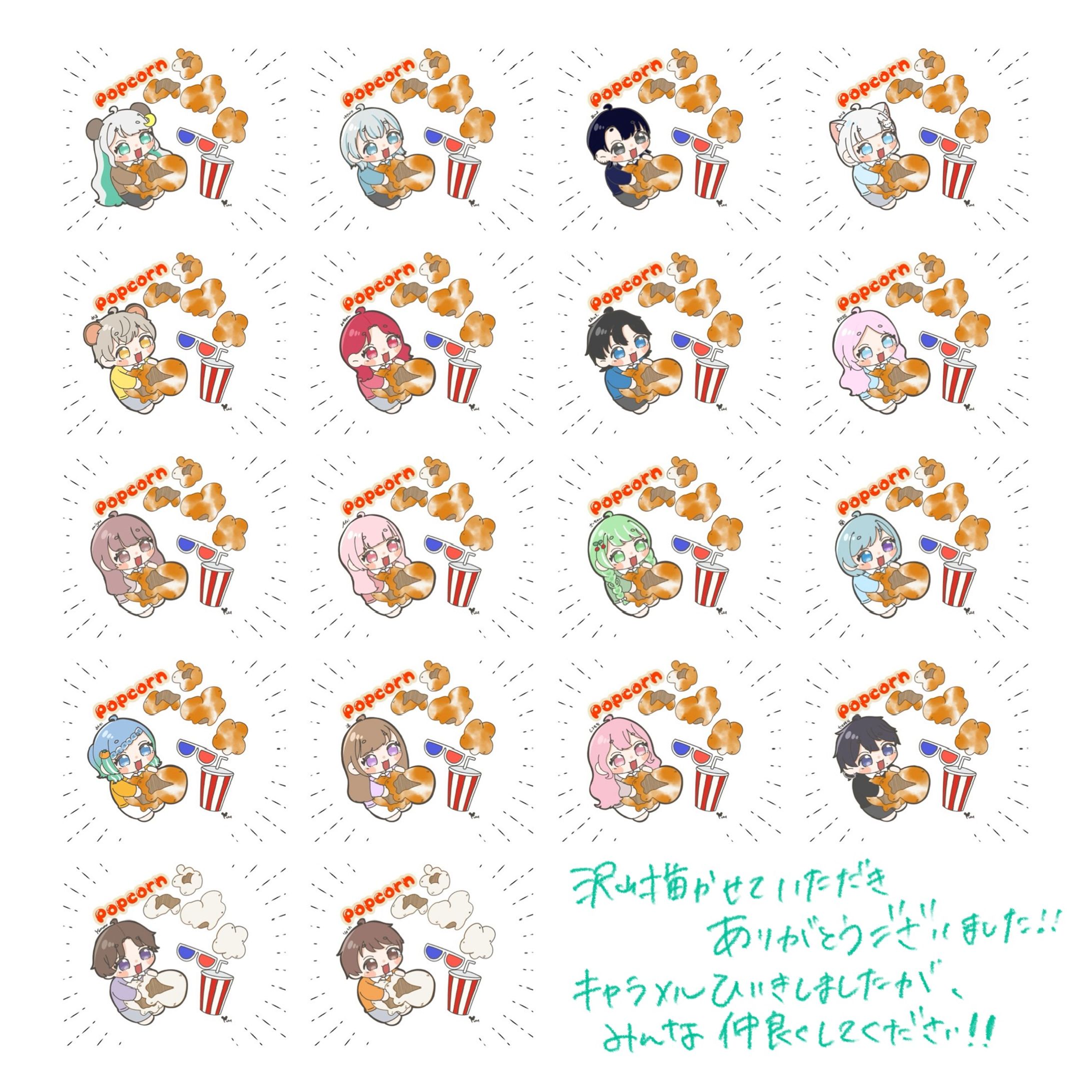 ポップコーンイベント FA-1