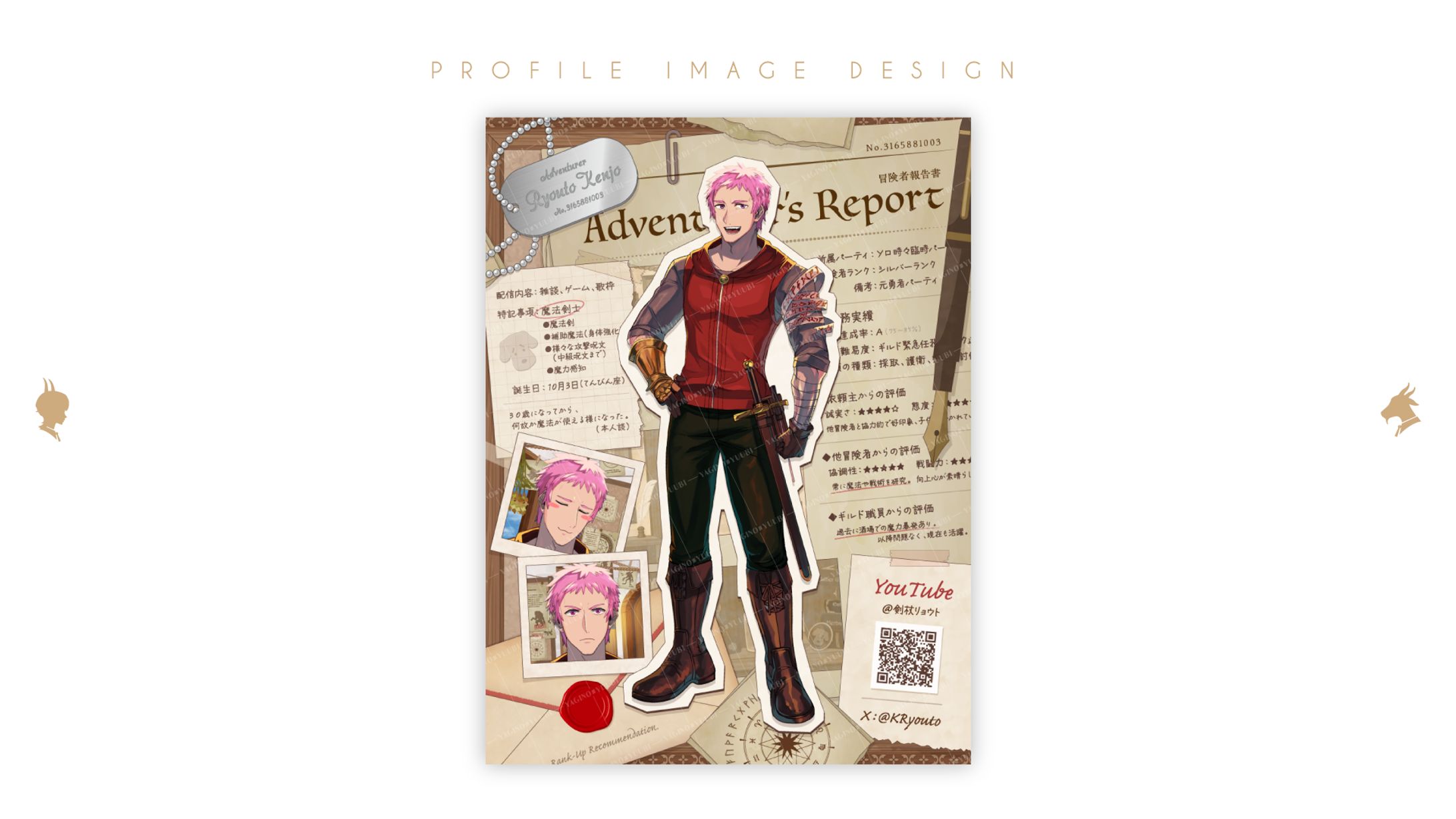 プロフィール／剣杖リョウト様-1