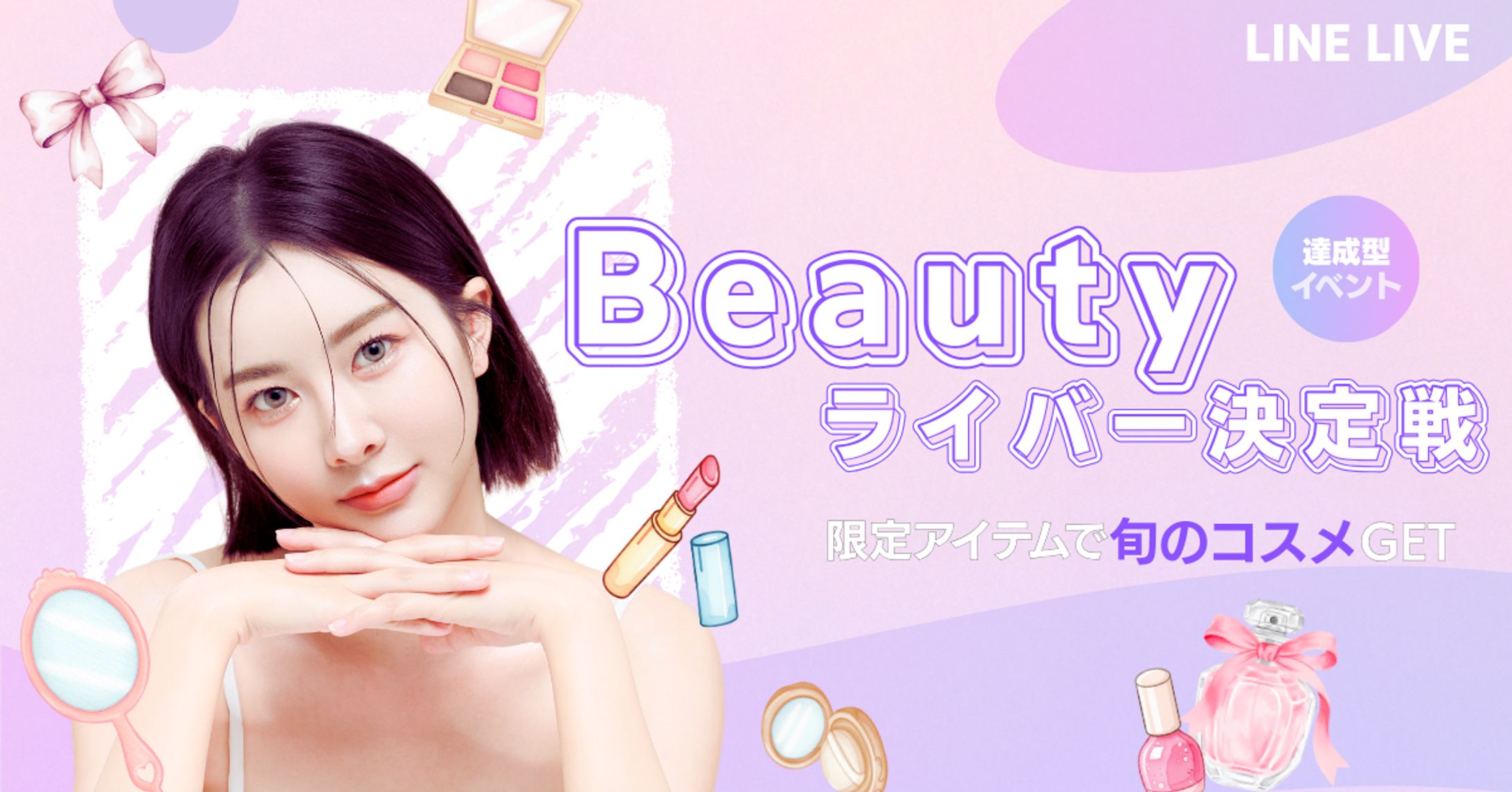Beautyサムネイル-1
