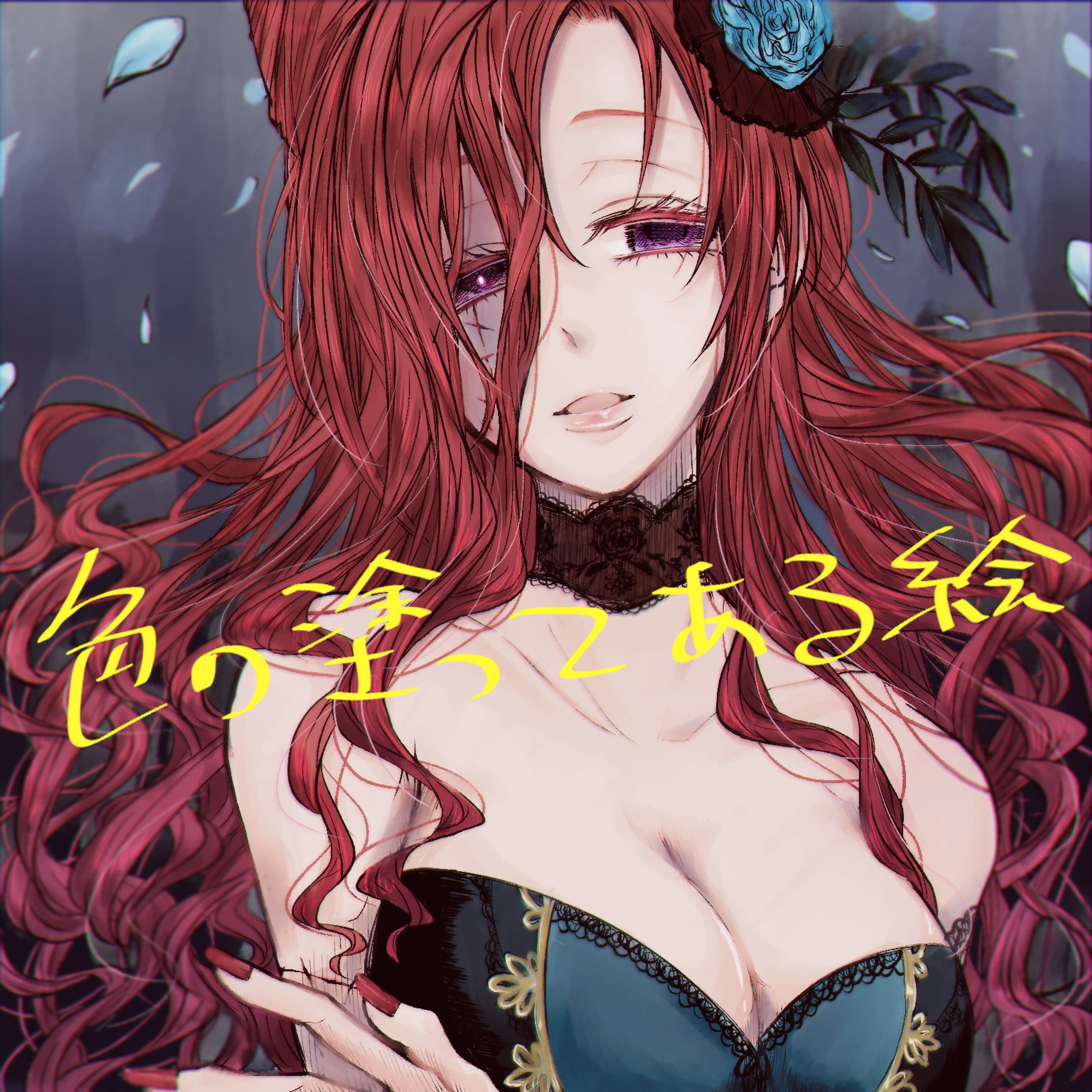 色の塗ってある絵-1