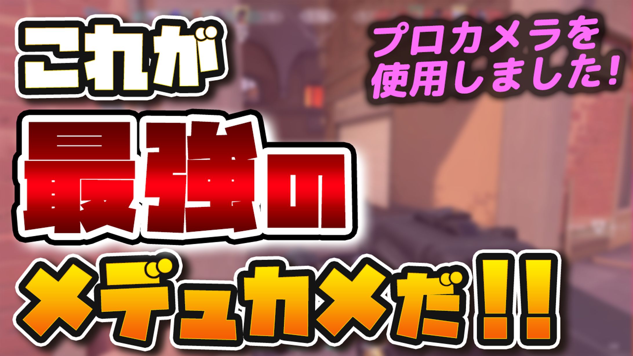 【サムネイル】ゲーム系 -1