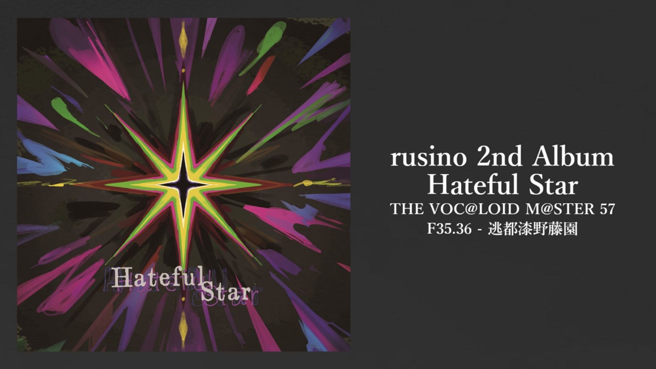 rusino 2nd Album「Hateful Star」CD Artwork-1