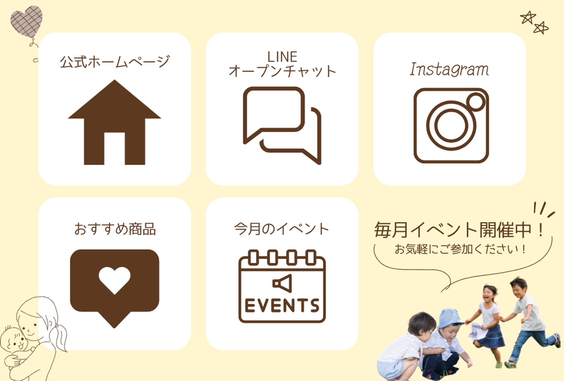 フリースクールのLINEリッチメニュー-1