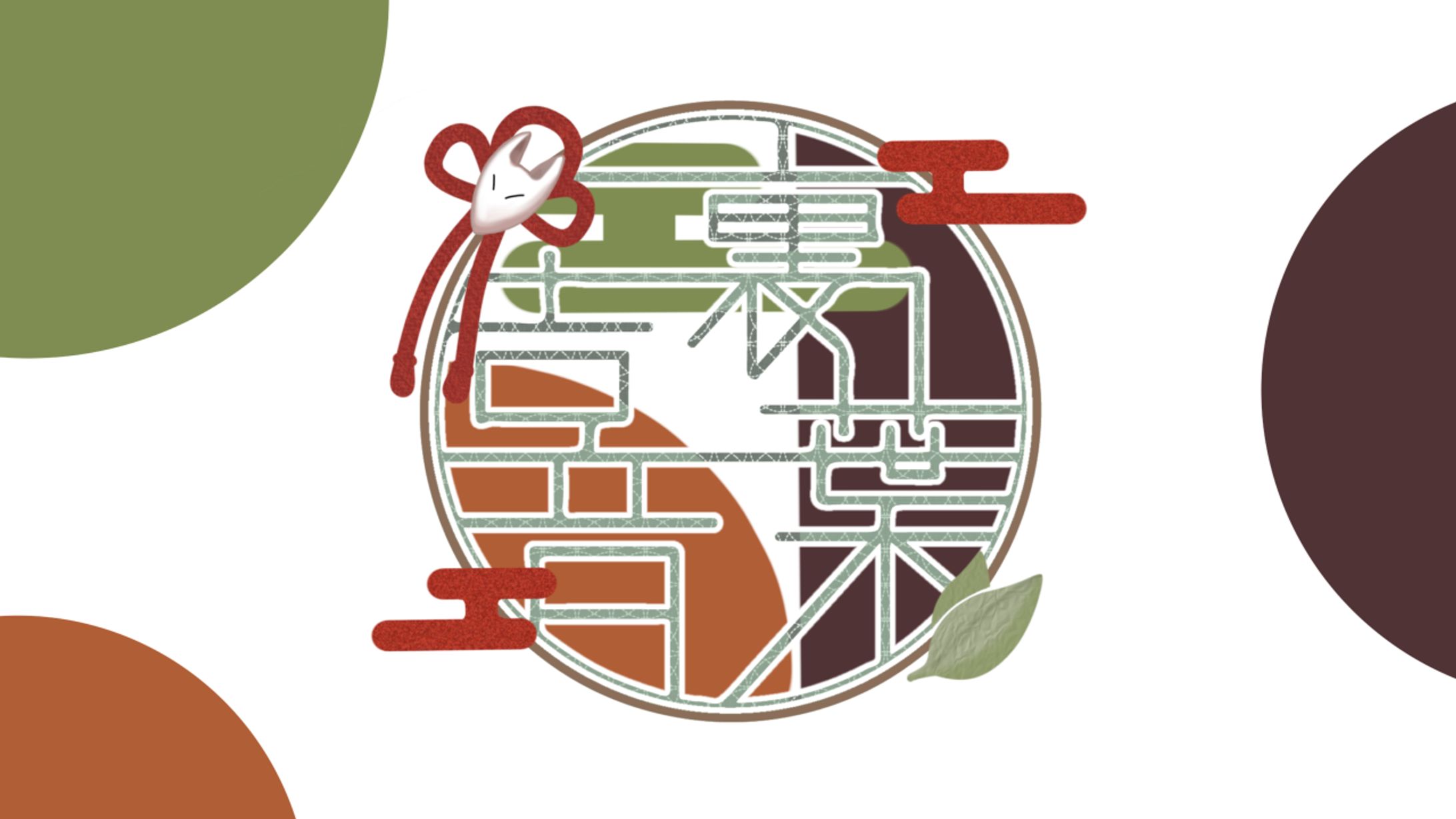 裏葉吉音様 ロゴ-1