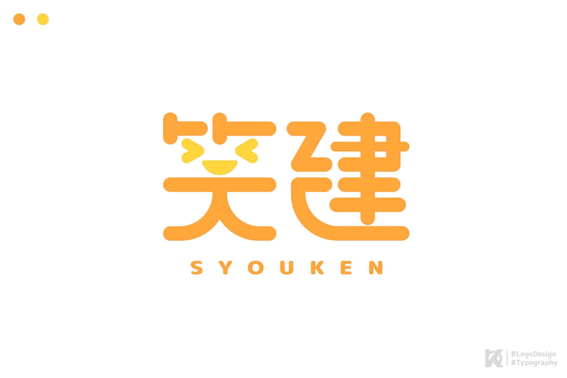 笑建 ロゴデザイン-1