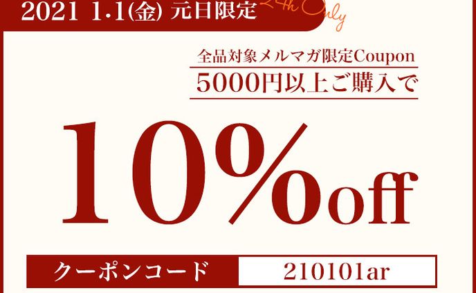 クーポンバナー