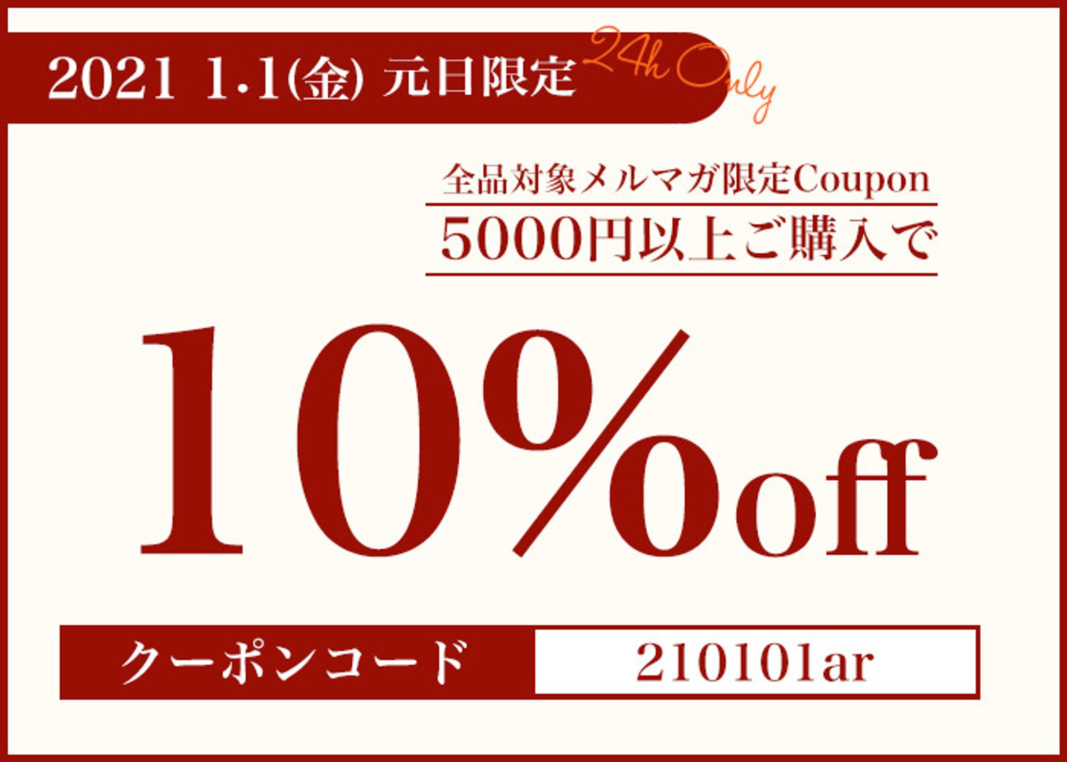 クーポンバナー-1