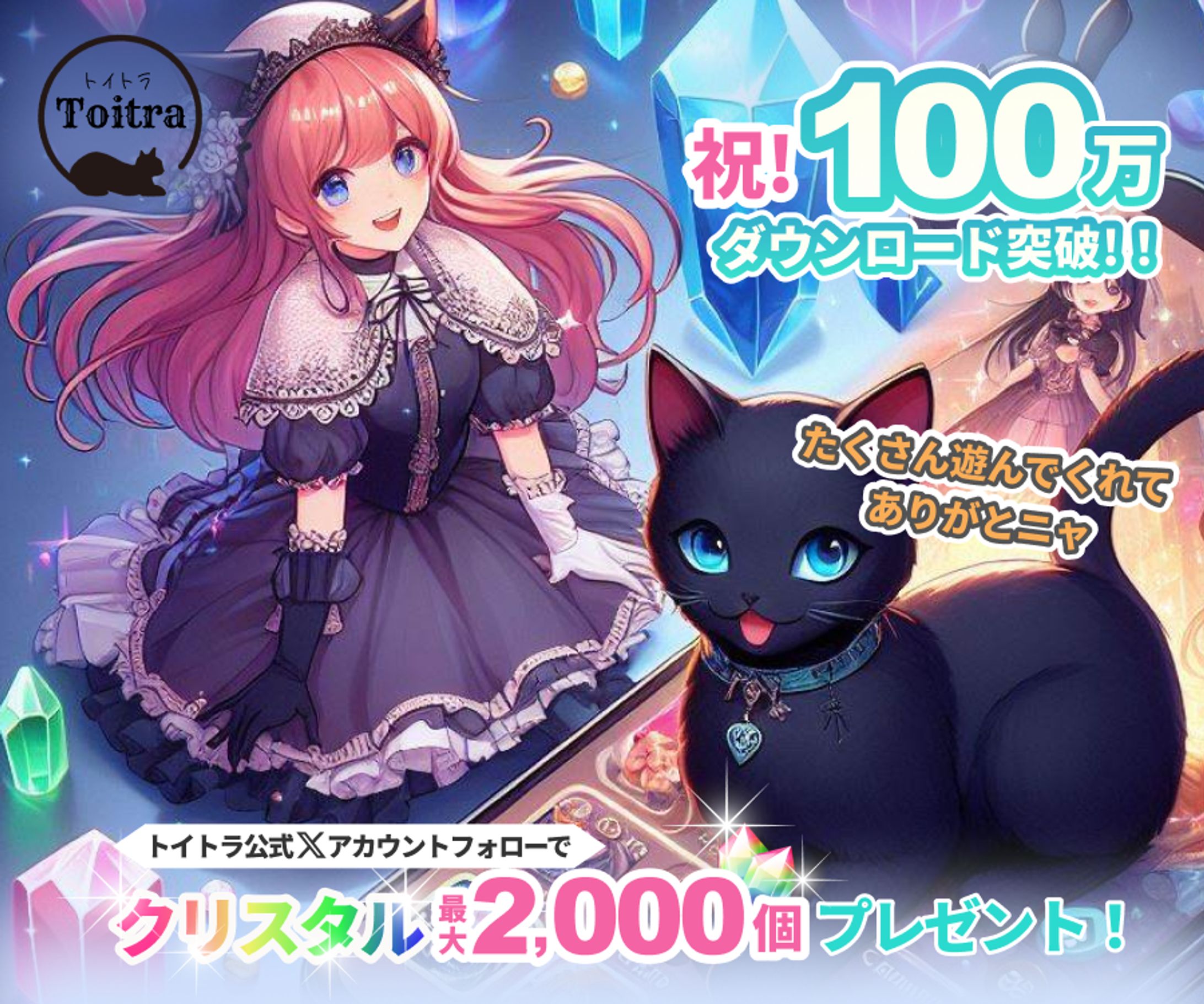 【自主制作】ゲームアプリ バナー-1