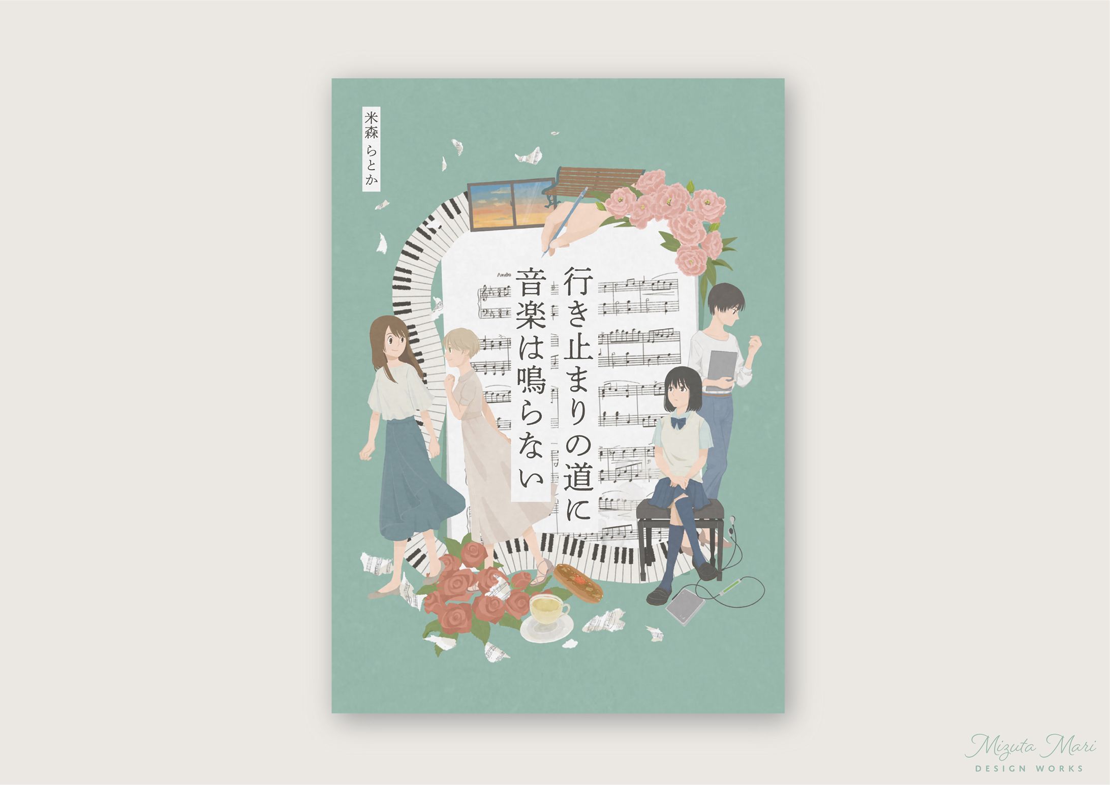 同人誌　装丁　小説-1