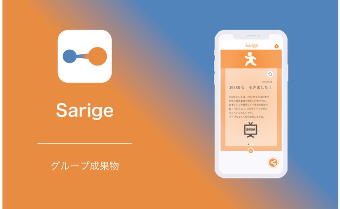 Sarige