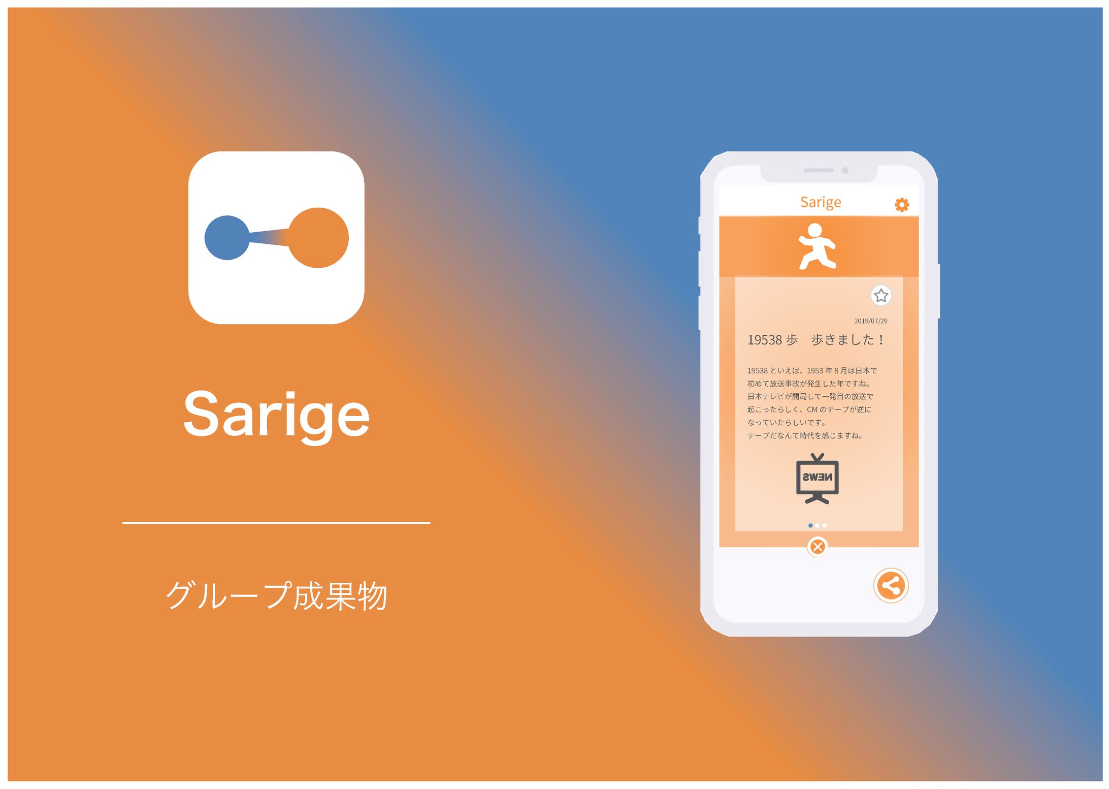 Sarige-1