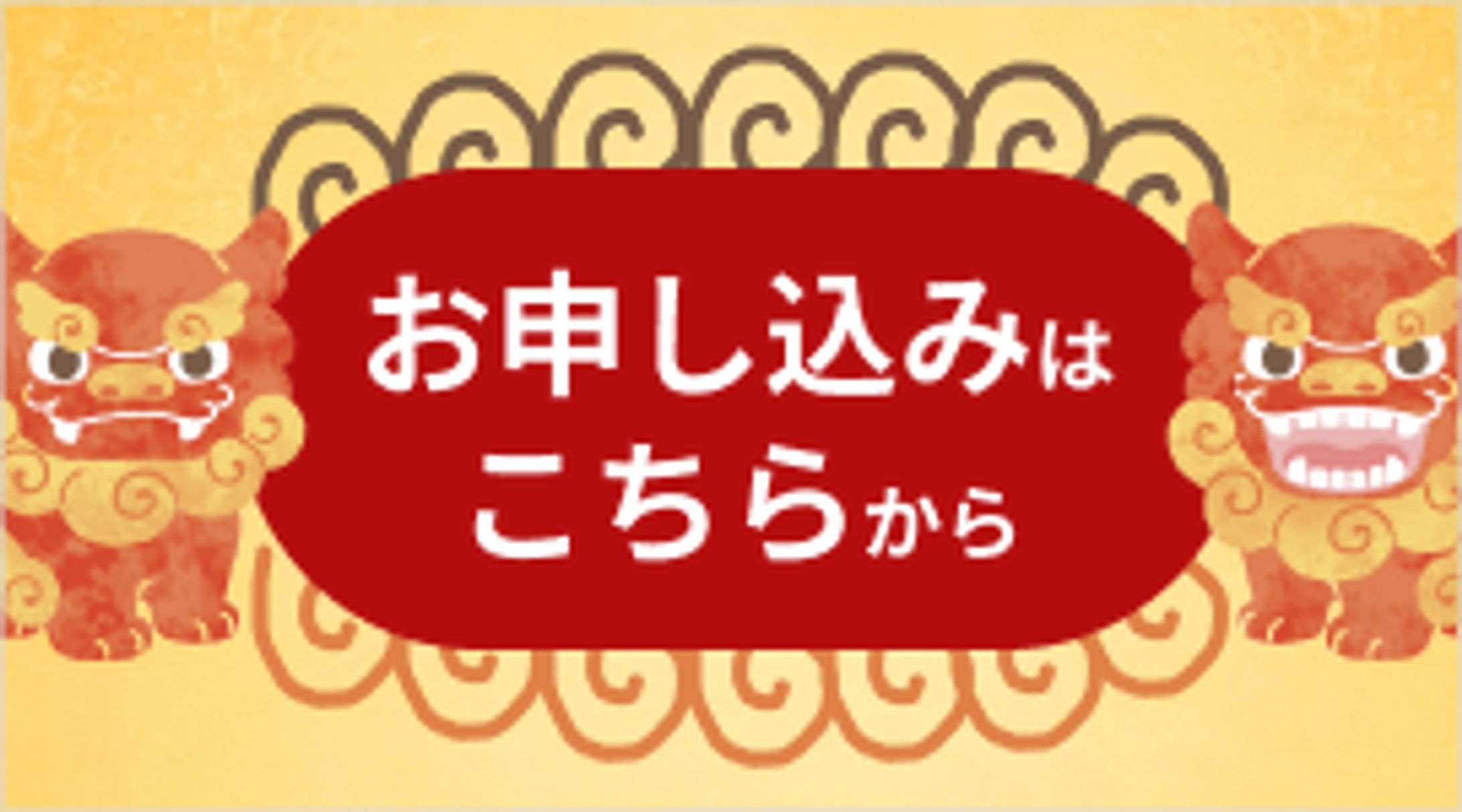 バナー-1